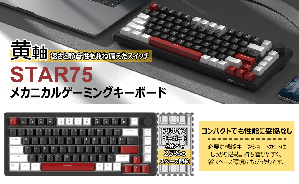 Amazon | MageGee 75%メカニカルゲーミングキーボード コンパクト